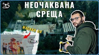 Попаднахме на НЯКОЙ в резиденцията на ТОДОР ЖИВКОВ