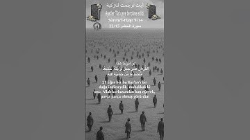 سورة الحشر 22/15 turk/arab #القران_الكريم#quran