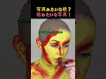 高度な芸術は見分けがつかないんだって。