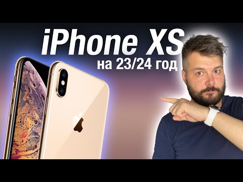 СТОИТ ЛИ ПОКУПАТЬ IPHONE XS В 23/24 ГОДУ?