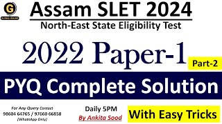 Assam SLET Paper 1 Previous Year Questions | North East SET 2024 Preparation | Practice PYQs for SET