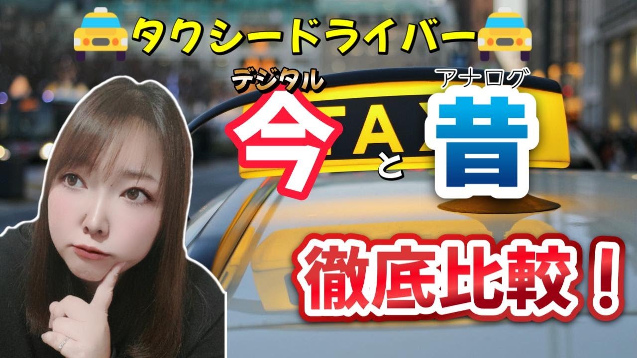 🚖 Comparing the working conditions of taxi drivers in the