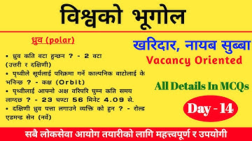 Kharidar, Nayab Subba Vacancy Oriented Class | विश्वको भूगोल सम्बन्धी | MCQs Practice Class | Day-14