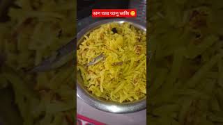 Short video### goneviral ###cooking### shortvideo### goneviral### ymmmy###