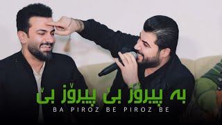 Awat Bokani _ Ba Piroz Be Priroz Be (Danishtni Essa Gardi) Track 6