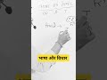 भाषा और विचार