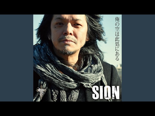 ★専用★SION 俺の空は此処にある 以外 まとめ売り sddefault.jpg