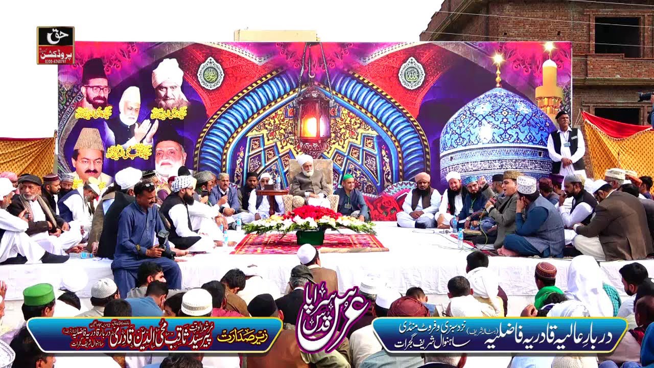 Azmat Ghous e Azam - Prof Jamshaid Azam Chishti Urdu Best Manqabat ...