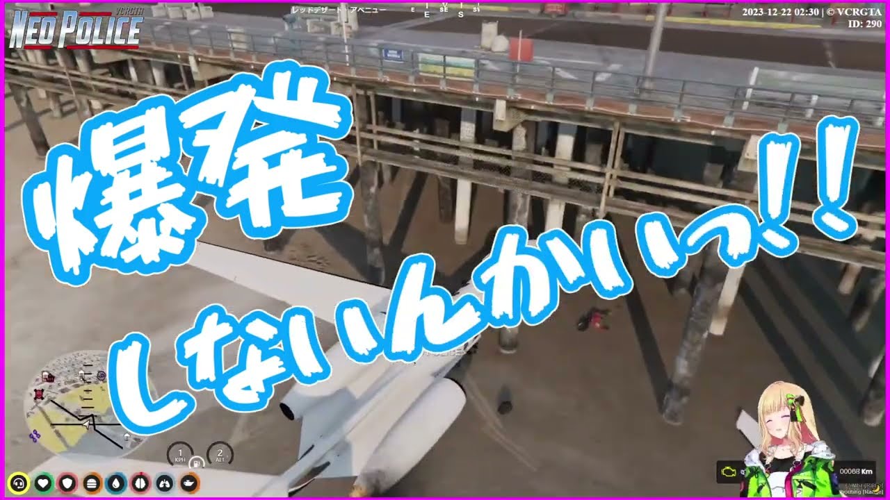 ボスへのプレゼント　#vcrgta2　#ネオポリス