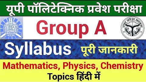 up polytechnic group a syllabus || up polytechnic entrance exam syllabus || jeecup group a syllabus
