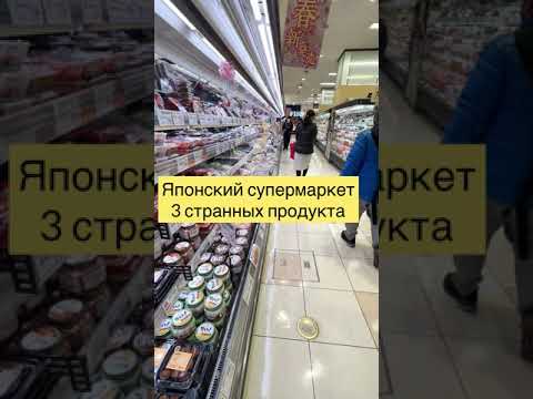 Video: Япония качан индустриялаштырылган?