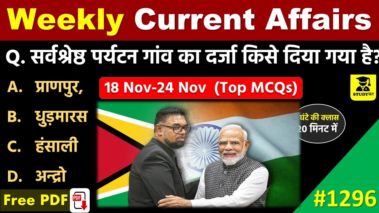 24 November 2024 Daily Current Affairs | Today Current Affairs |Current ...