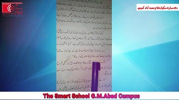 Class 4 Urdu,Lesson#3,Lec#2