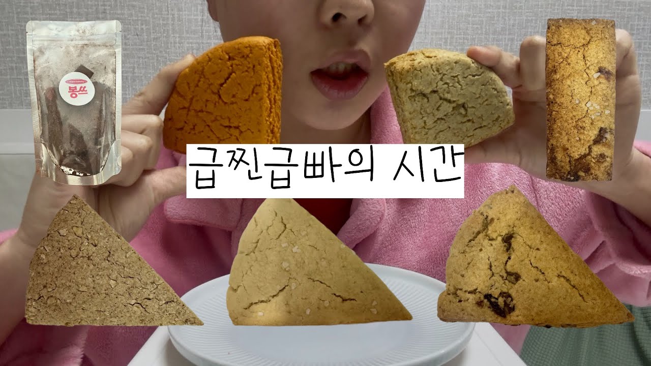 다이어트의 시간이 돌아왔어요 🤷‍♀️ | 봉쓰 | 머드스콘 | 소락 | 먹방 vlog