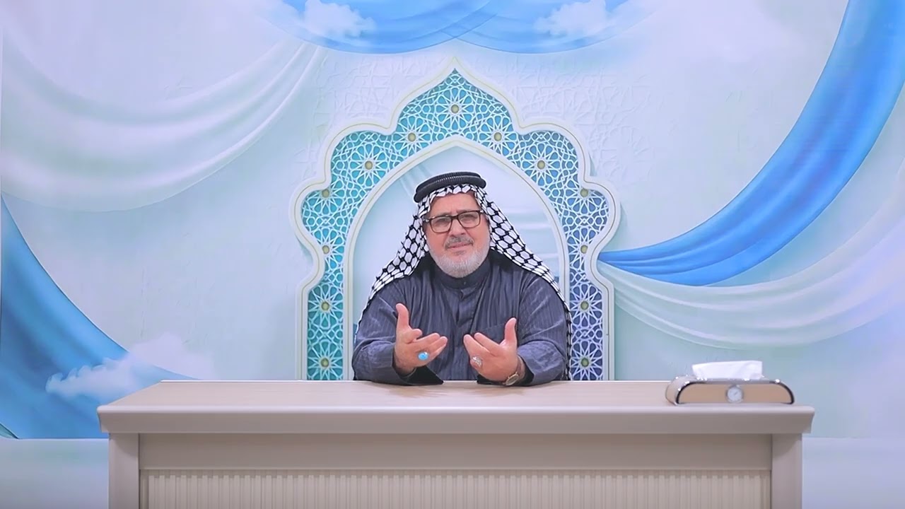 الصلاة مو عادة | الحلقة 5 | المربي الحاج رحيم الأسدي