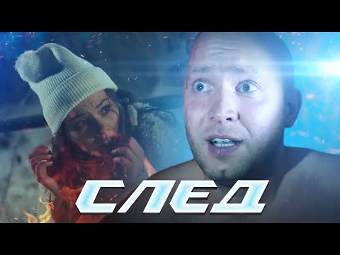 Видео: СЛЕД - НОВЫЕ СЕРИИ 2023