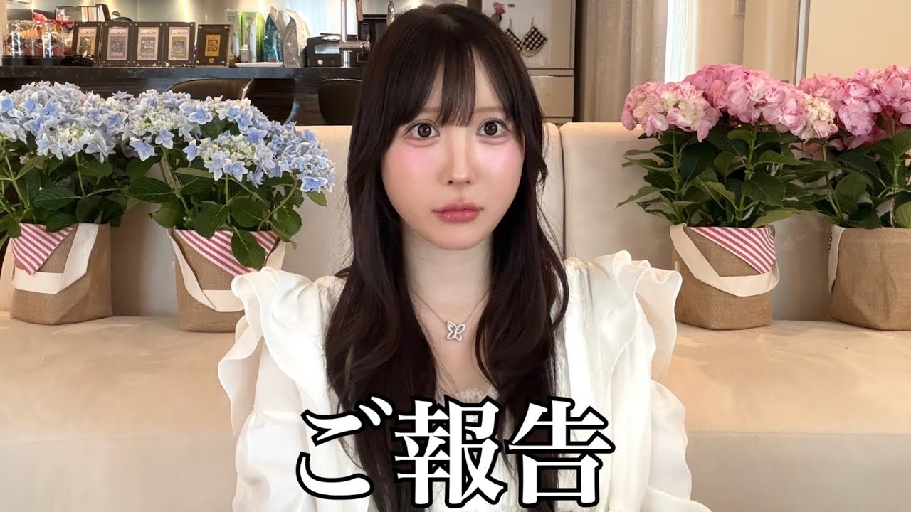 皆さまへ大切なご報告。