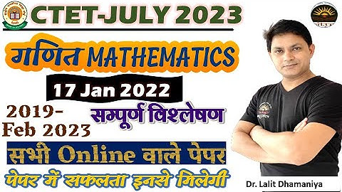 #CTET2023 Previous Year Paper Solution Maths | CTET 2023 PYQs Solution 17 Jan 2021| CTET 2022 PYQs