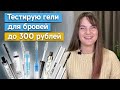 Гель Catrice -худший или лучший? / Какой бюджетный гель для бровей круче?