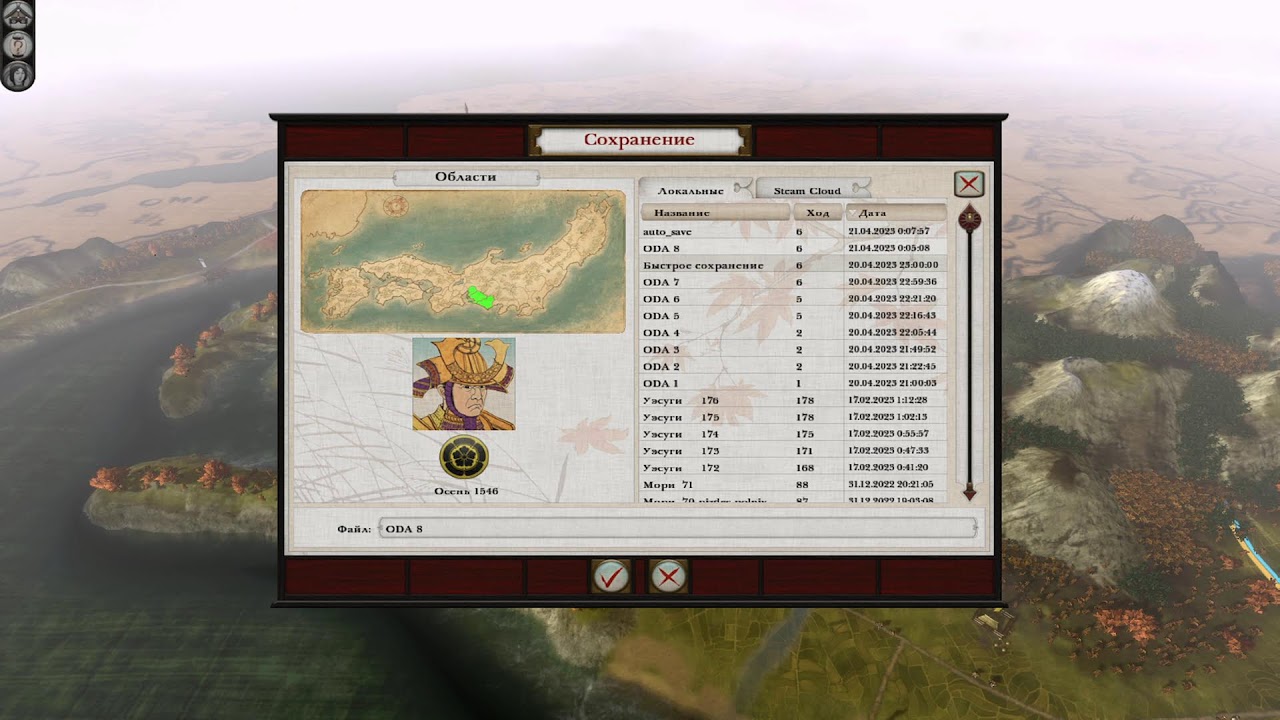Alastor играет в Total War: Shogun 2 (Тотал вар сёгун 2) Клан Ода ...
