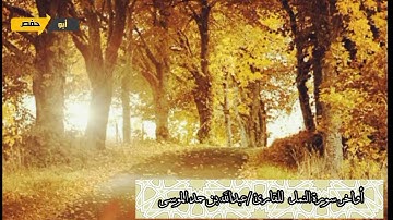 أواخر سورة النمل