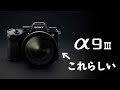 トランプ銃撃の例の写真は『SONYα9III』で撮られたらしい｜カメラ,レンズの値上げも
