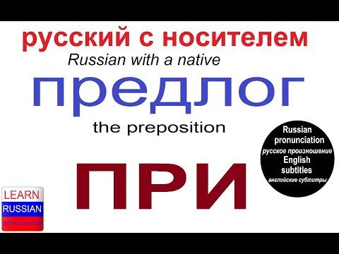 Видео: Разлика между отвътре и отвътре в английската граматика