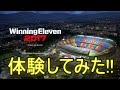 【ウイイレ2017】ついにきた！ウイイレ2017体験版！【PS3】