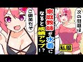 【アニメ】水着で成績アップ?家庭教師が水着になったら
