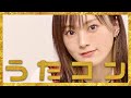 うたコン【5月16日放送/山本彩/Bring it on】