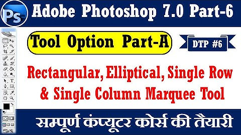 Adobe Photoshop 7.0 || Rectangular, Elliptical, Single row & Single column marquee tool