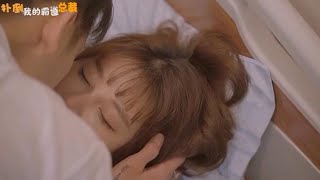 ENG SUB💕💕《撲到我的霸道總裁》💕💕第四集 大结局 装病的真恩躲在床上,却被总裁识破 甜蜜得吻不停💕💕 ENG SUB💕💕《撲到我的霸道總裁》💕💕第四集 大结局 装病的真恩躲在床上,却被总裁识破 甜蜜得吻不停💕💕