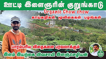 நிலத்திற்கேற்ப மாற்றி யோசித்த இளம் விவசாயி  | Ilanchezhiyan Organic Farm Visit | Organic farming