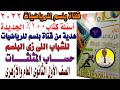 أسئلة بنك الاسئلة وتمارين كتاب 100 بالإجابات حساب مثلثات رياضيات أولى ثانوي 2022 