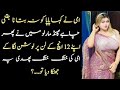 Mother And Son Love Story An Emotional Heart Touching Story Urdu Sachi Kahani How To