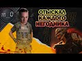 Отыскал каждого негодника / Маления ждет / BEST PUBG