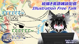 ファンアート配信 Illustration Livestream! 「16」