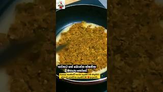 ක්ෂනික මසාලා තෝ්සේ | instant masala dosai | food recipe india shortvideo | @LassanaRasa