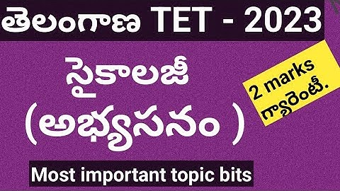 TET DSC 2023 important సైకాలజీ practice model paper#aptet #tstet #tsdsc2023 # harshith dsc classes
