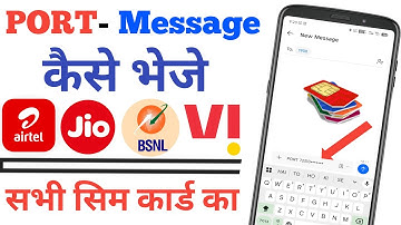 Sim Card Port Kaise Kare How to Sim Card Port SMS Send Problem Solve 2025
