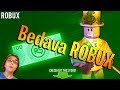 BEDAVA ROBUX KAZANMA ŞANSI !?! CANLI YAYIN 😱 - Roblox FREE ROBUX