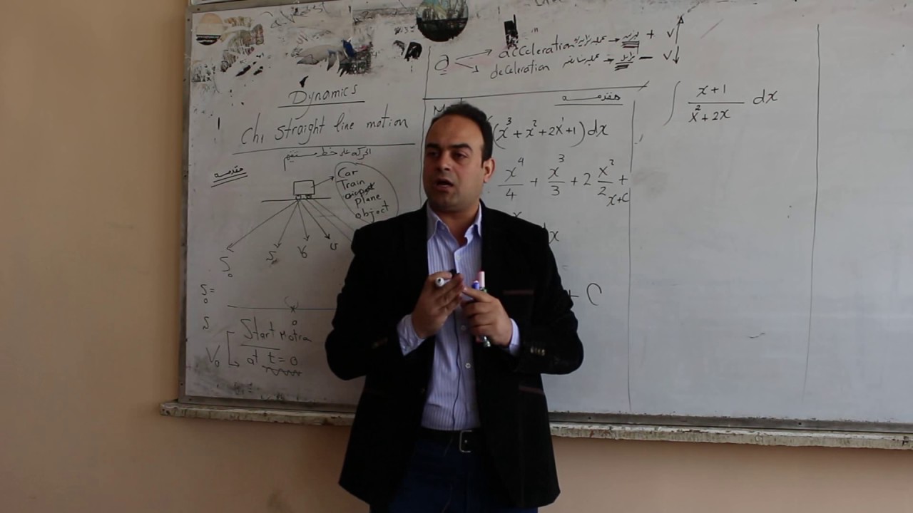 الحركة في خط مستقيم -  Straight Line motion