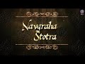 Full Navgraha Mantra With Lyrics | नवग्रह स्तोत्र / नवग्रह मंत्र | Full Navagraha Stotram Mp3 Song