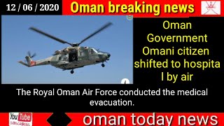 Oman news today / Oman  Government  Omani citizen shifted to hospital by air