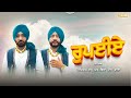 Rupayie  harinder sandhu  bhinda rai wala new song 2022