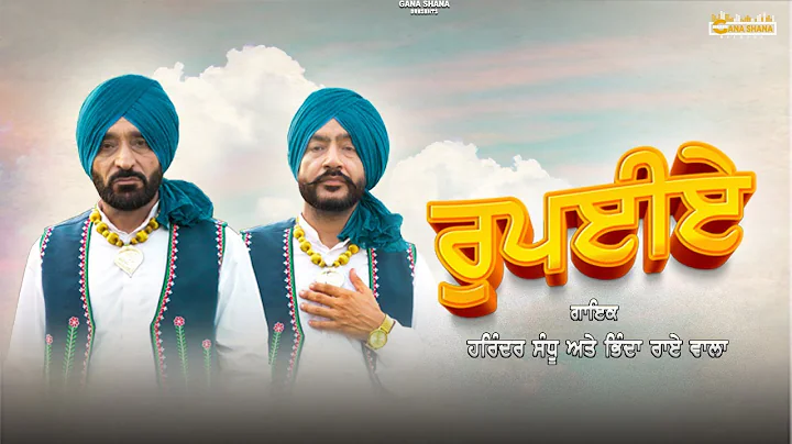 RUPAYIE || HARINDER SANDHU & BHINDA RAI WALA NEW S...