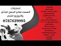 تفجير الهاشمي الشمالي مع ملك الدبكه أبوحجر و الفنان سالم الصبيحي على مراكز حمزه أبو الرز0779589686