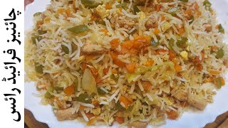 Chinese Fried Rice Recipe | Chicken & Vege Fried Rice Restaurant Style |  Fried Rice Recipe | FH