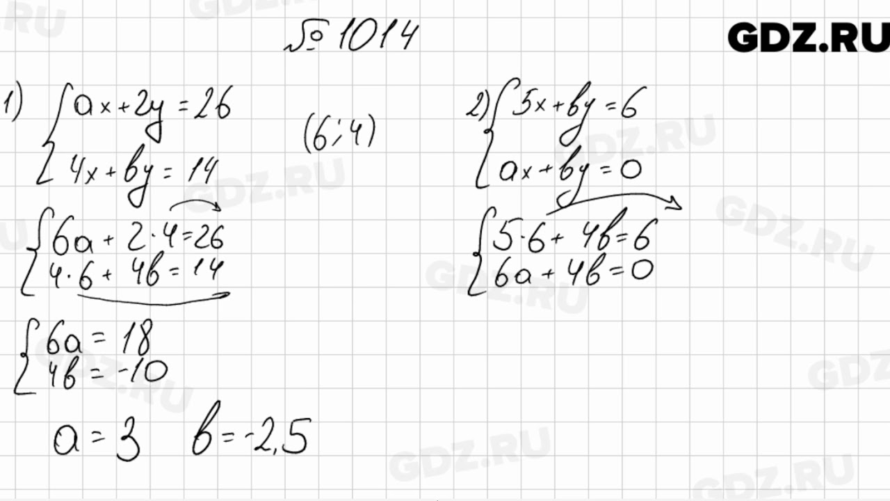 Алгебра 7 класс номер 1014. Алгебра 7 класс 1043. Математика 6 класс номер 1014. Алгебра 7 класс Мерзляк 1011. Математика 6 класс номер 1014 мерзляк полонский