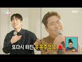 전지적 참견 시점 문세윤X한해 계속되는 NG 서로의 진지한 모습에 참지 못하고 터지는 웃음 MBC 250222 방송 전지적 참견 시점 문세윤X한해 계속되는 NG 서로의 진지한 모습에 참지 못하고 터지는 웃음 MBC 250222 방송